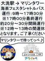シャトルバス行き.jpg