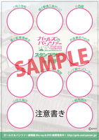 スタンプラリー台紙.jpg