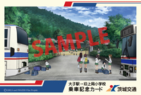 乗車記念.jpg
